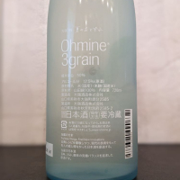 Ohmine (大嶺)のレビュー by_ひろし