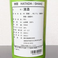 HATADA☆SHAKEのレビュー by_福丸