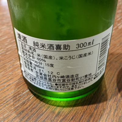 みやぎ萩(みやぎはぎ) | 日本酒 評価・通販 SAKETIME