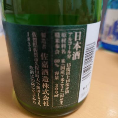 窓乃梅(まどのうめ) | 日本酒 評価・通販 SAKETIME