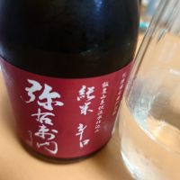 弥右衛門(彌右衛門)_
            ひでさん