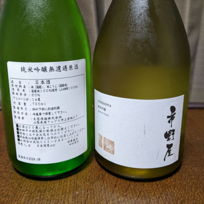 長野県の酒