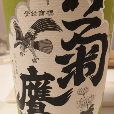 愛知県の酒