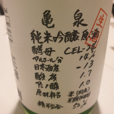 高知県の酒