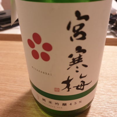 宮城県の酒