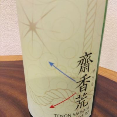 島根県の酒