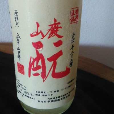 大阪府の酒