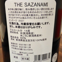 THE SAZANAMIのレビュー by_shin