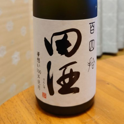 田酒のレビュー by_soe