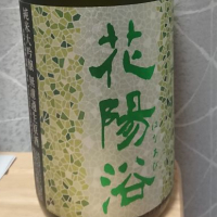 埼玉県の酒