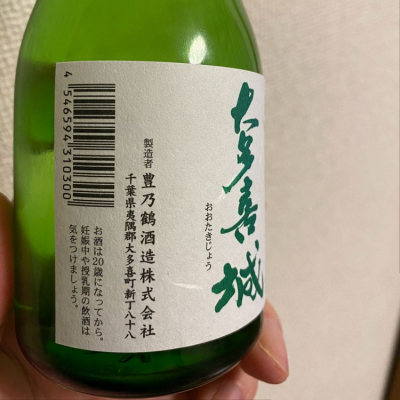 大多喜城 おおたきじょう 日本酒 評価 通販 Saketime