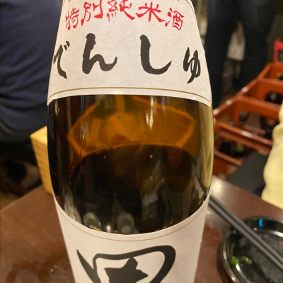 田酒のレビュー by_ryo