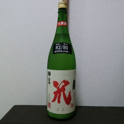 梅津の生酛のレビュー by_後半記憶が無い