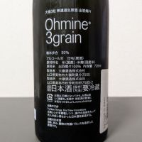 Ohmine (大嶺)のレビュー by_後半記憶が無い