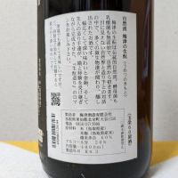 梅津の生酛のレビュー by_後半記憶が無い