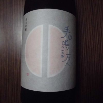 神奈川県の酒