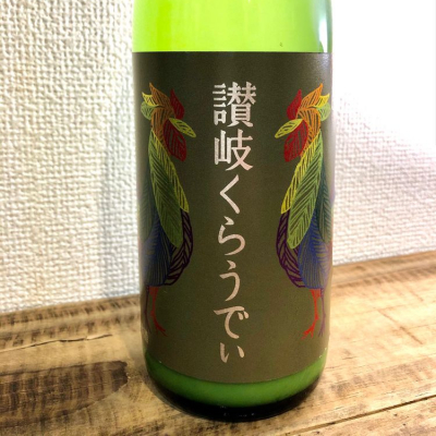 Jさんさん 年3月22日 の日本酒 讃岐くらうでぃ レビュー 日本酒評価saketime