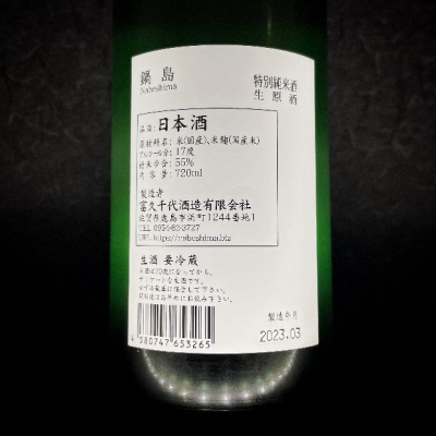 ばんないさんの日本酒レビュー・評価一覧 | 日本酒評価SAKETIME