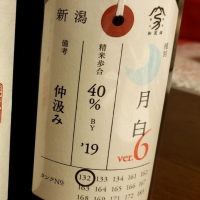 新潟県の酒