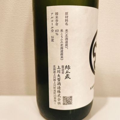 上川大雪(かみかわたいせつ) | 日本酒 評価・通販 SAKETIME