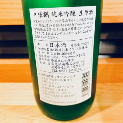 スーパーポジティブ鼠さんの新潟県の日本酒レビュー・評価一覧