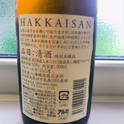 スーパーポジティブ鼠さんの新潟県の日本酒レビュー・評価一覧