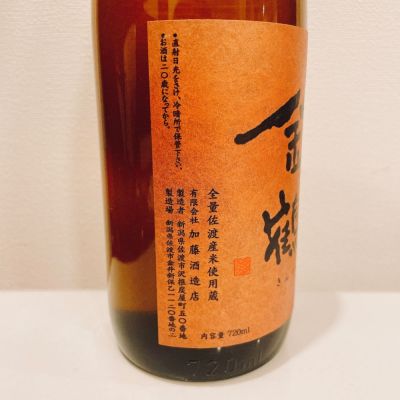 スーパーポジティブ鼠さんの新潟県の日本酒レビュー・評価一覧 | 日本酒評価SAKETIME