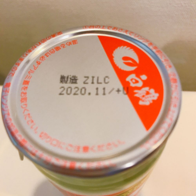 白鶴まる はくつるまる 日本酒 評価 通販 Saketime