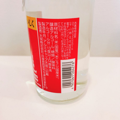 のものも(のものも) | 日本酒 評価・通販 SAKETIME