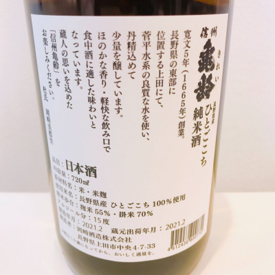 スーパーポジティブ鼠さんの日本酒レビュー・評価一覧 - ページ3 | 日本酒評価SAKETIME