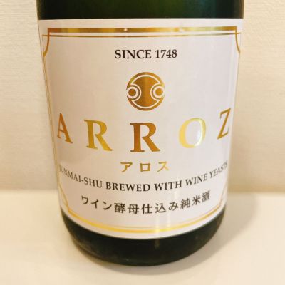 ARROZのレビュー by_スーパーポジティブ鼠