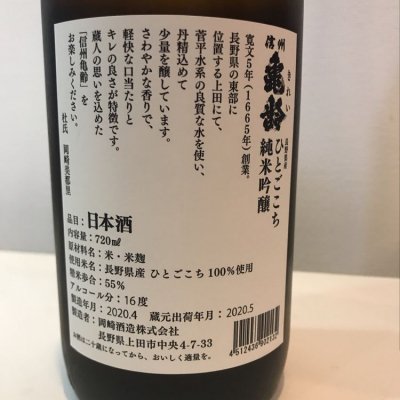 スーパーポジティブ鼠さんの日本酒レビュー・評価一覧 - ページ3 | 日本酒評価SAKETIME