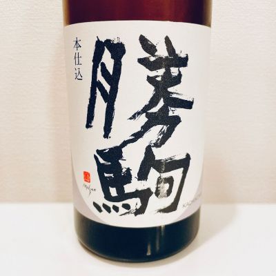 富山県の酒