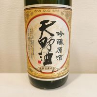 天野酒