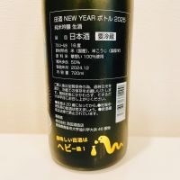 田酒のレビュー by_スーパーポジティブ鼠