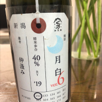 荷札酒