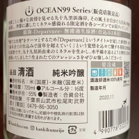 OCEAN99のレビュー by_オキシドール