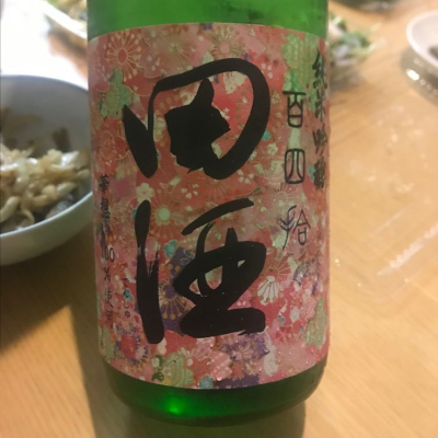 田酒のレビュー by_ぼんぼん