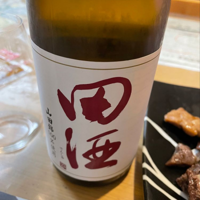 田酒のレビュー by_ぼんぼん