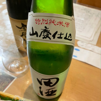 田酒のレビュー by_ぼんぼん