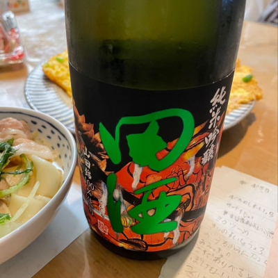 田酒のレビュー by_ぼんぼん