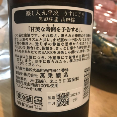 ぼんぼんさんの日本酒レビュー 評価一覧 ページ3 日本酒評価saketime