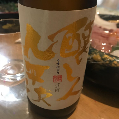 ぼんぼんさんの日本酒レビュー 評価一覧 ページ3 日本酒評価saketime