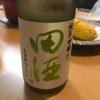 田酒のレビュー by_ぼんぼん