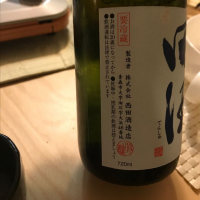 田酒のレビュー by_ぼんぼん