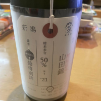 荷札酒