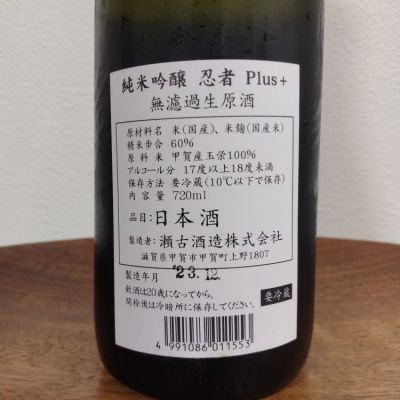 ぽんぽこのYuさんの日本酒レビュー・評価一覧 | 日本酒評価SAKETIME