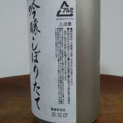 ぽんぽこのyuさんの日本酒レビュー 評価一覧 ページ2 日本酒評価saketime