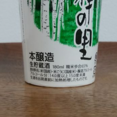 白樺の里(しらかばのさと) | 日本酒 評価・通販 SAKETIME