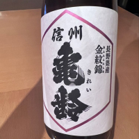 長野県の酒